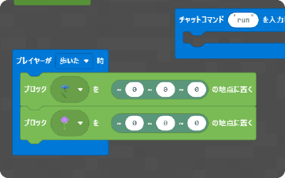 プログラミング体験